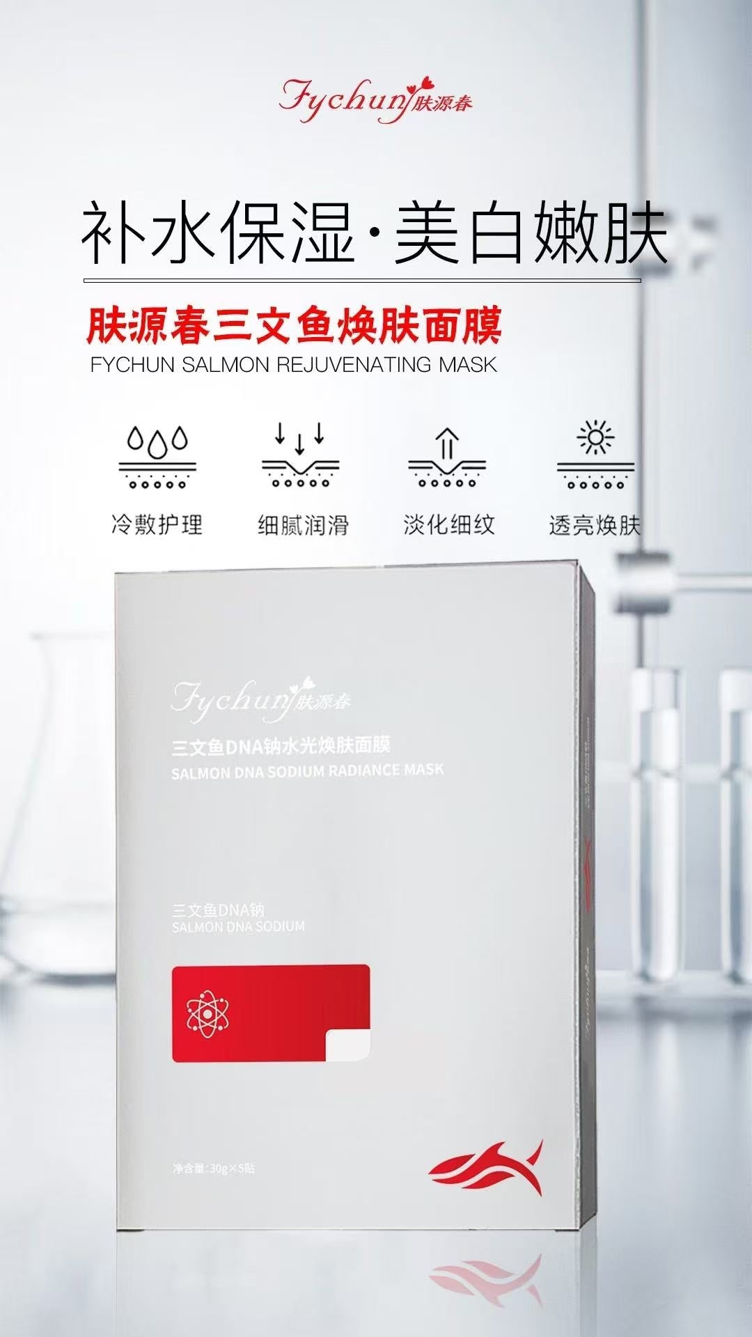 Face masks, beauty devices 面膜、美容仪