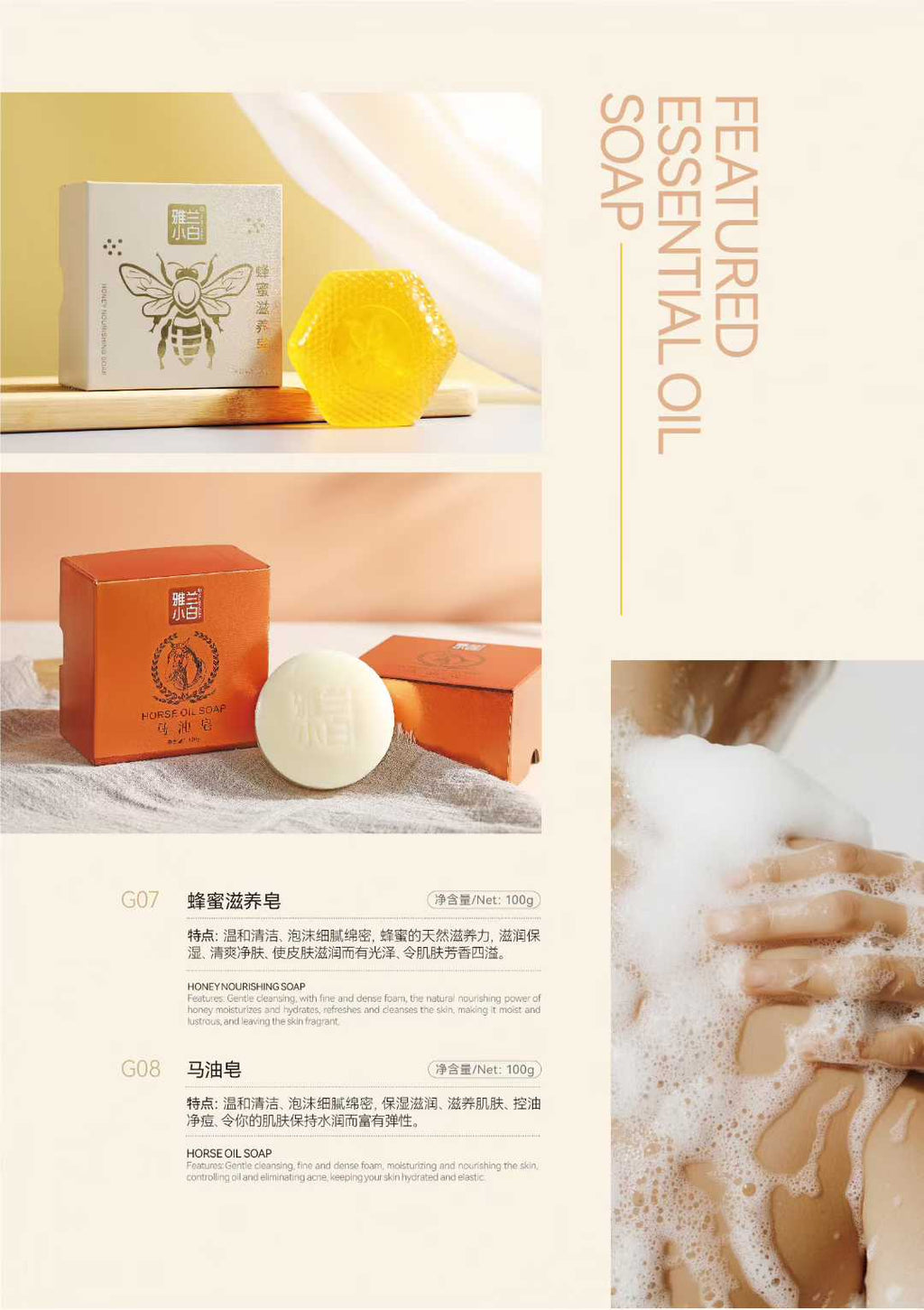 Handmade soap with dried flowers and essential oils 精油手工皂