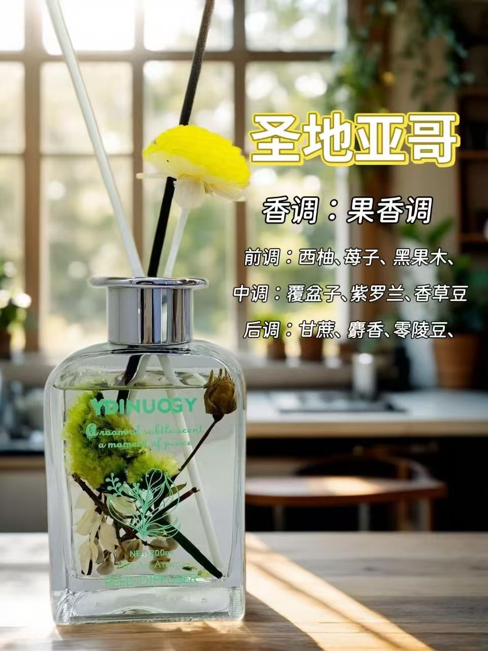 San Diego Fragrances 圣地亚哥香氛